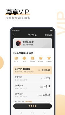 亚美平台app